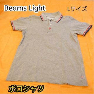 ビームスライツ(BEAMS LIGHTS)の【古着美品】Beams Lights 半袖ポロシャツ Lサイズ(ポロシャツ)