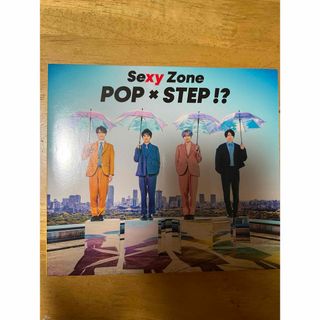 セクシー ゾーン(Sexy Zone)のPOP×STEP!? Sexy Zone 初回限定盤A(ポップス/ロック(邦楽))