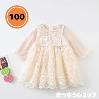 レースワンピース　キッズ用 100cm(ワンピース)