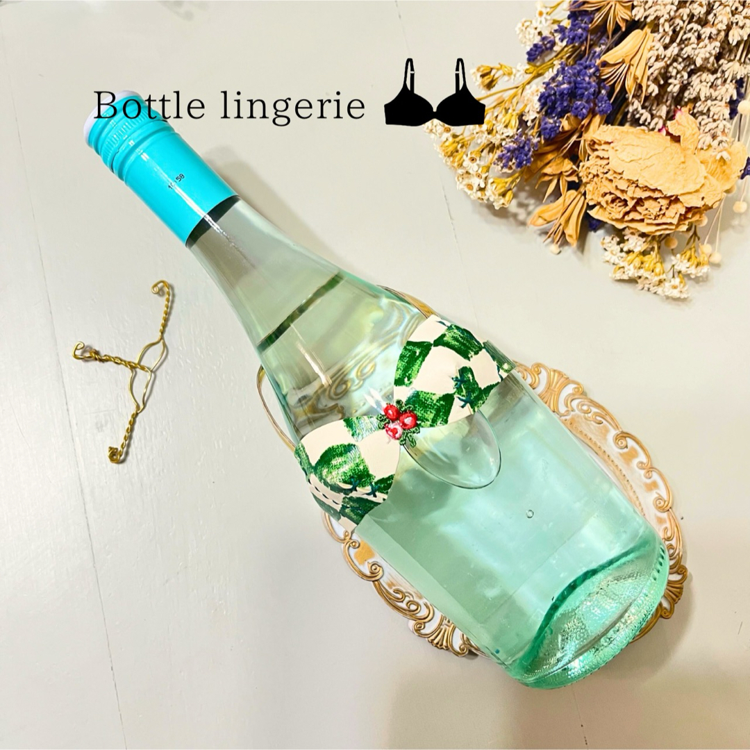 ボトル ランジェリー 緑 本革 ワイン 日本酒  ミニチュア  ブラ 面白い ハンドメイドのインテリア/家具(インテリア雑貨)の商品写真