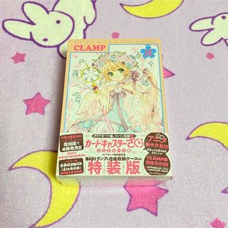 コウダンシャ(講談社)のカードキャプターさくら クリアカード編 16巻 特装版(少女漫画)