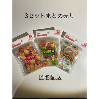 【まとめ売り】A7チャット付き袋　3個セット　セリア(日用品/生活雑貨)