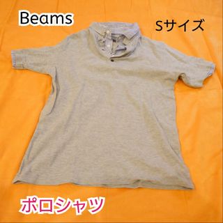 BEAMS - 【古着美品】Beams ビームス 半袖ポロシャツ Sサイズ