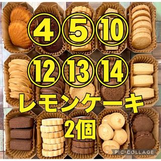 こだわりバターの焼き菓子　クッキー　選べる6袋　スイーツ　発酵バター(菓子/デザート)