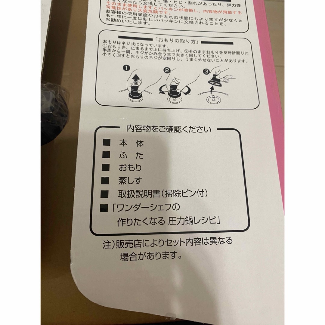 ワンダーシェフ(ワンダーシェフ)のワンダーシェフ 魔法のクイック料理 両手圧力鍋 5.5L(1セット) インテリア/住まい/日用品のキッチン/食器(鍋/フライパン)の商品写真