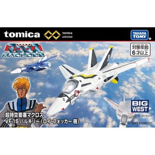 タカラトミー(Takara Tomy)の『トミカプレミアムunlimited』★超時空要塞マクロス VF-1Sバルキリー(ミニカー)