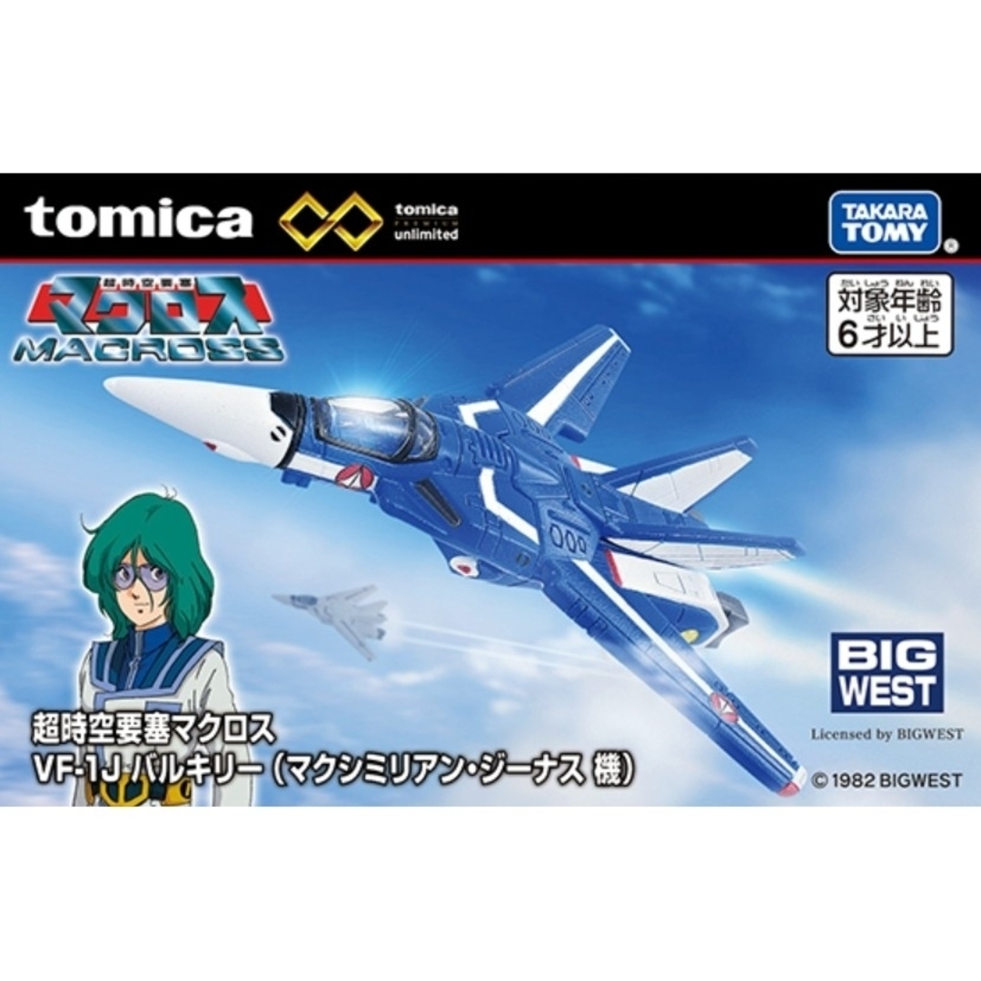 Takara Tomy(タカラトミー)の『トミカプレミアムunlimited』★超時空要塞マクロス VF-1Jバルキリー エンタメ/ホビーのおもちゃ/ぬいぐるみ(ミニカー)の商品写真