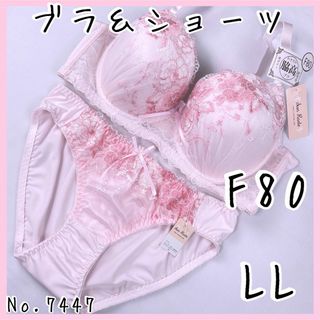 ブラジャーショーツセットF80    No.7447(ブラ&ショーツセット)