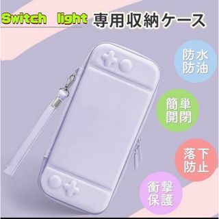 訳あり switch lite ケース 任天堂スイッチ カバー パープル　(その他)