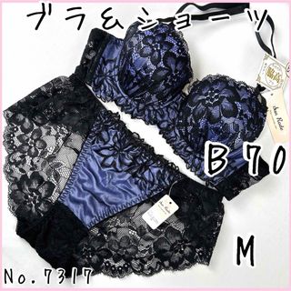 ブラジャーショーツセットＢ70    No.7317(ブラ&ショーツセット)