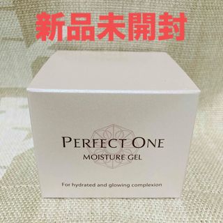 パーフェクトワン(PERFECT ONE)の【未開封】パーフェクトワン モイスチャージェル 75g(オールインワン化粧品)