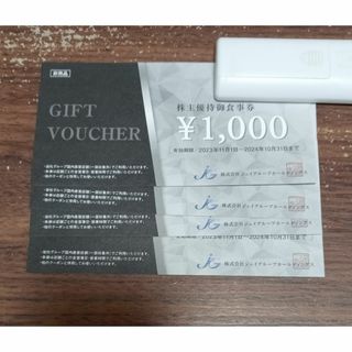 ジェイグループ 株主優待券　4000円分(レストラン/食事券)