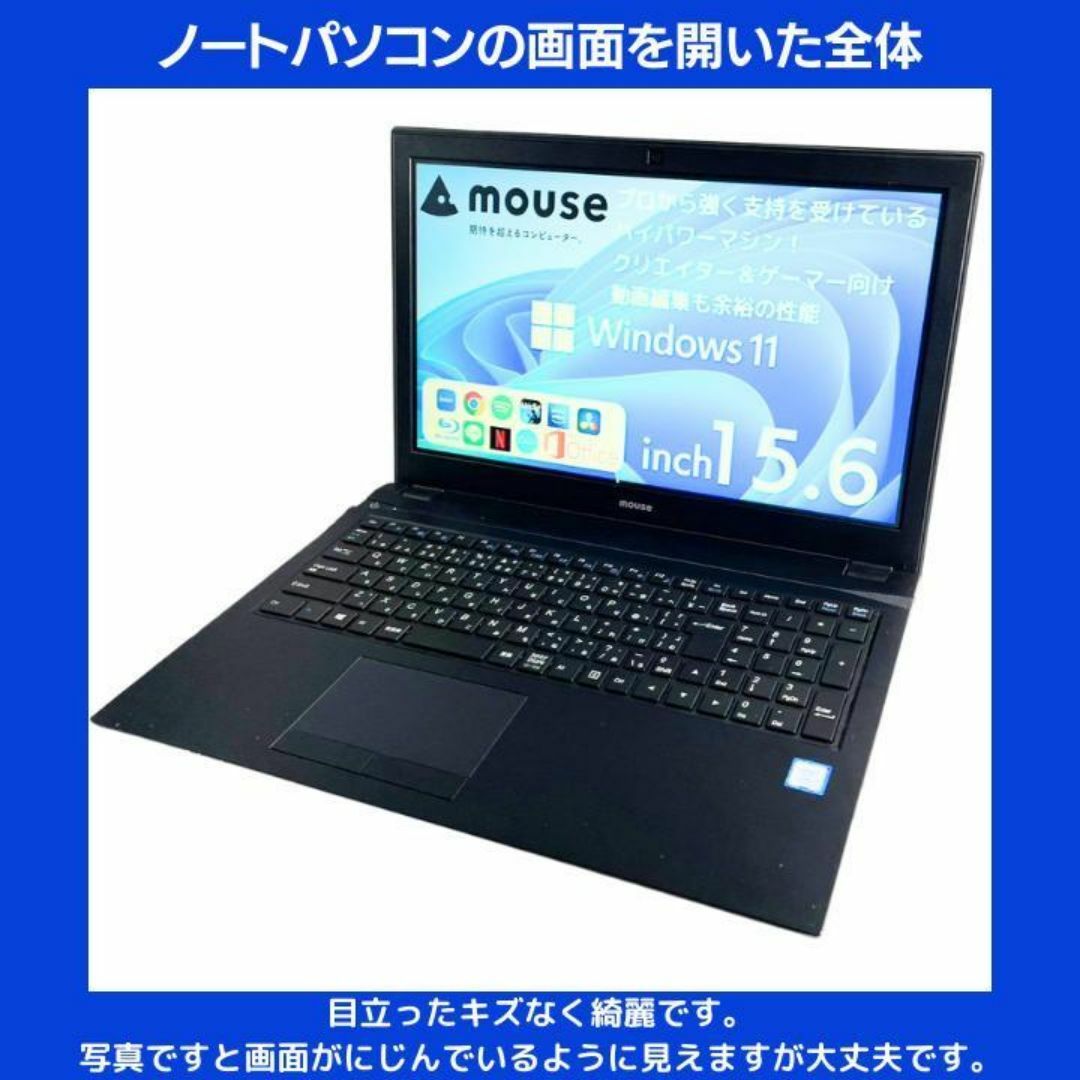 mouse(マウスコンピューター)のmouse ノートPC Corei7 windows11 Office:M248 スマホ/家電/カメラのPC/タブレット(ノートPC)の商品写真