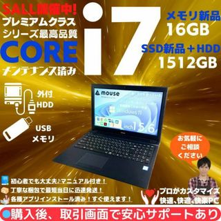 マウスコンピューター(mouse)のmouse ノートPC Corei7 windows11 Office:M248(ノートPC)