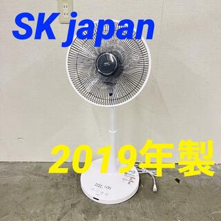 13765 リビング扇風機 SKJAPANSJK-K309TDC-W2019年製(扇風機)