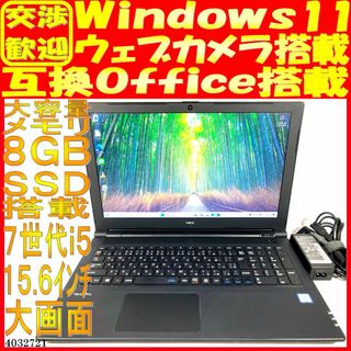 SSD500GB ノートパソコン本体VRT25F-5 Win11 ウェブカメラ(ノートPC)