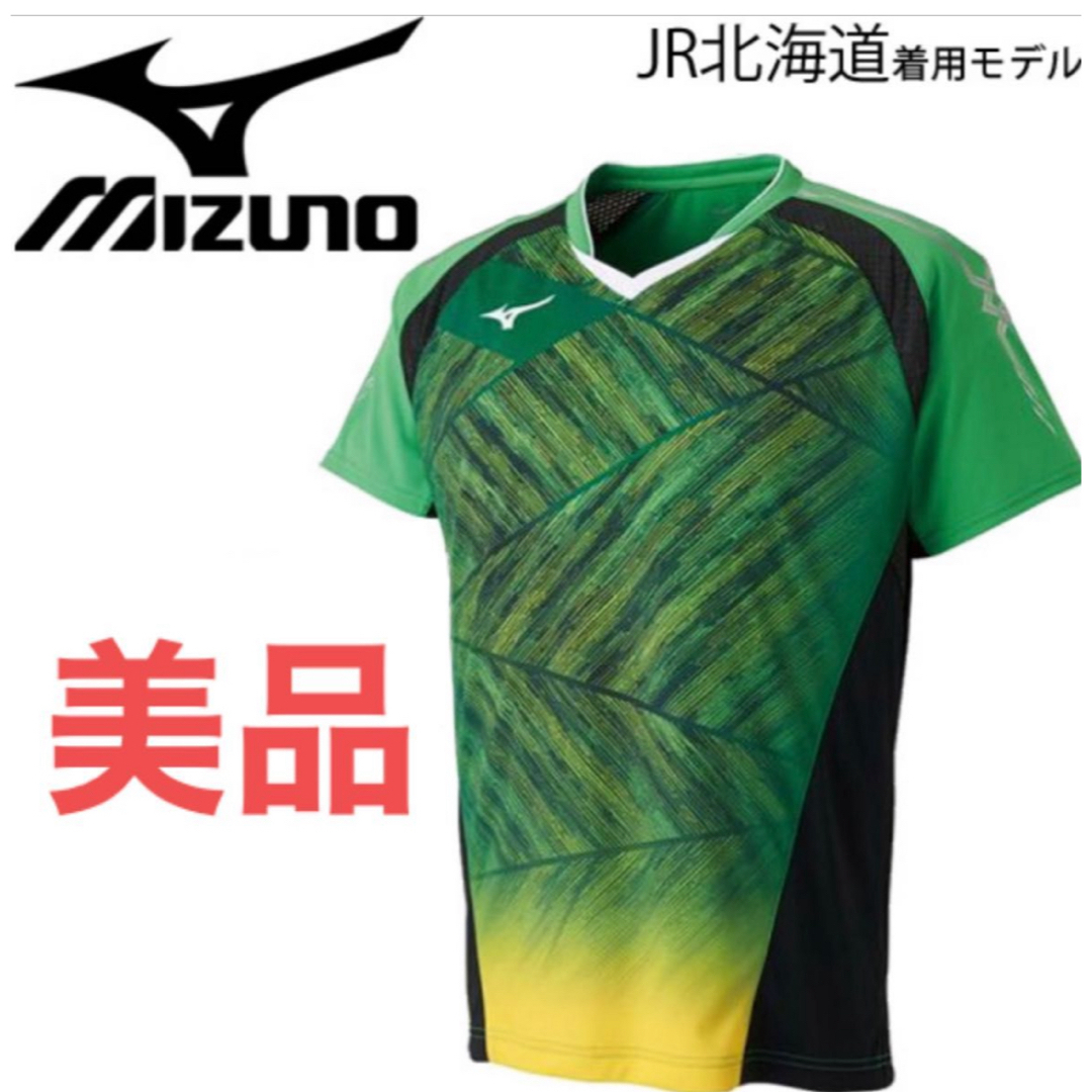 MIZUNO(ミズノ)のMIZUNO ミズノ JR北海道 バドミントン ユニフォーム ゲームシャツ スポーツ/アウトドアのスポーツ/アウトドア その他(バドミントン)の商品写真