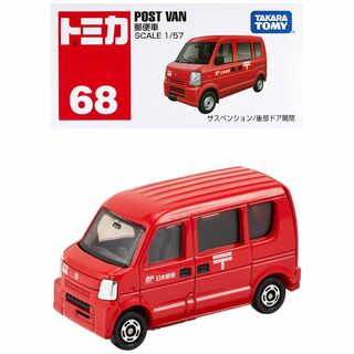 【数量限定】タカラトミー(TAKARA TOMY) 『 トミカ 郵便車 (箱) (その他)