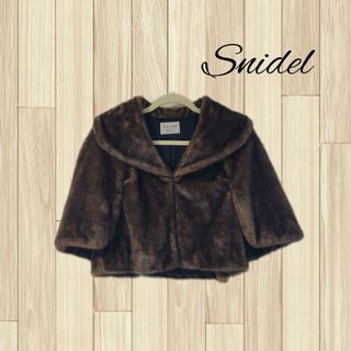 スナイデル(SNIDEL)のsnidel ファーボレロ コート(毛皮/ファーコート)