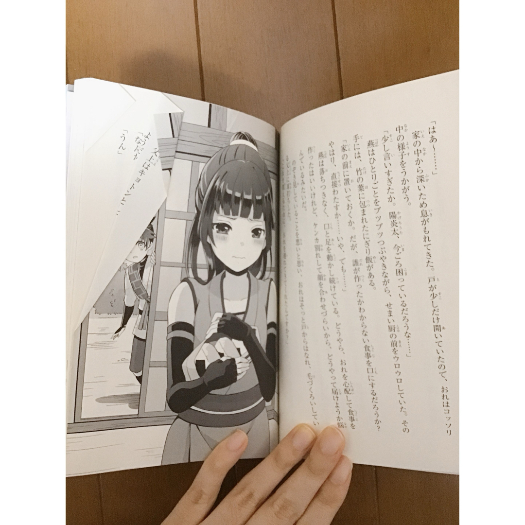 猫忍 見習い忍者陽炎太とネコの父上 エンタメ/ホビーの本(絵本/児童書)の商品写真