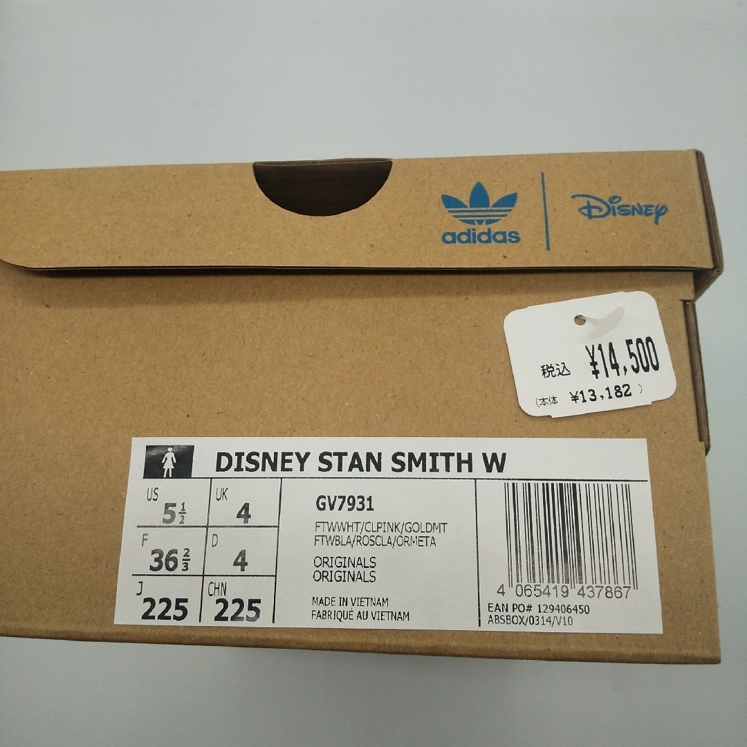 adidas(アディダス)の【新品、未使用、匿名配送】アディダス スタンスミス GV7931 22.5cm レディースの靴/シューズ(スニーカー)の商品写真