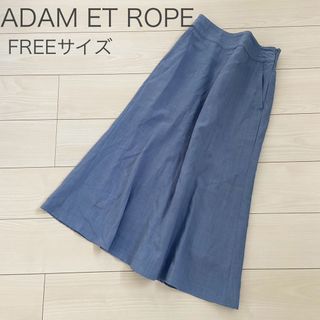 アダムエロペ(AER ADAM ET ROPE)のADAM ET ROPE フレアスカート　ブルー　FREE(ロングスカート)