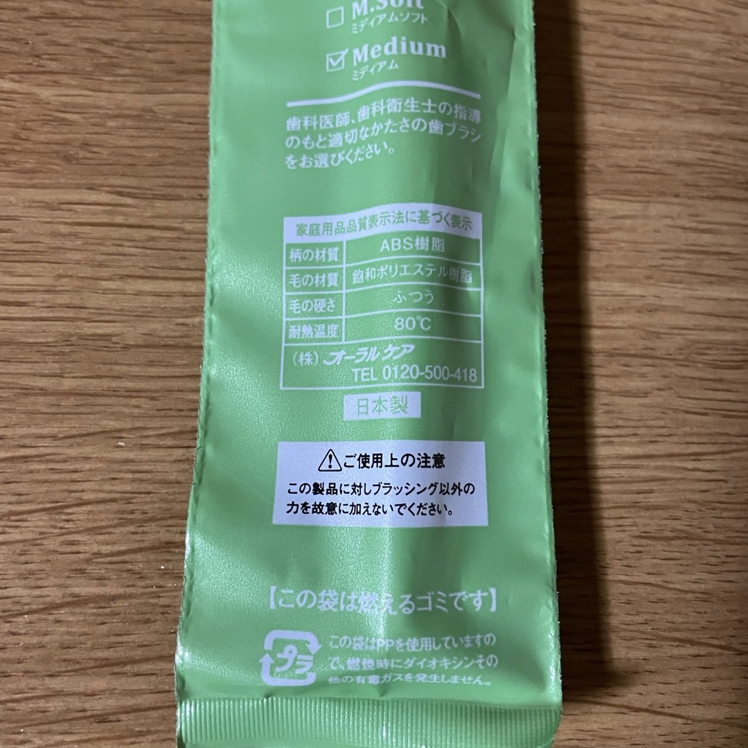 OralCare(オーラルケア)の未開封品 Plaut プラウト Medium 35本 歯科医院 ミディアム 歯間 コスメ/美容のオーラルケア(歯ブラシ/デンタルフロス)の商品写真