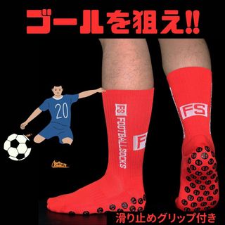 サッカー　フットサル　グリップソックス　滑り止め付き　フリーサイズ　赤　レッド(ウェア)