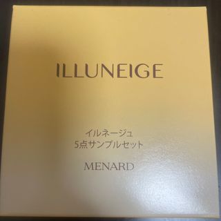 メナード(MENARD)のイルネージュ　サンプル(サンプル/トライアルキット)