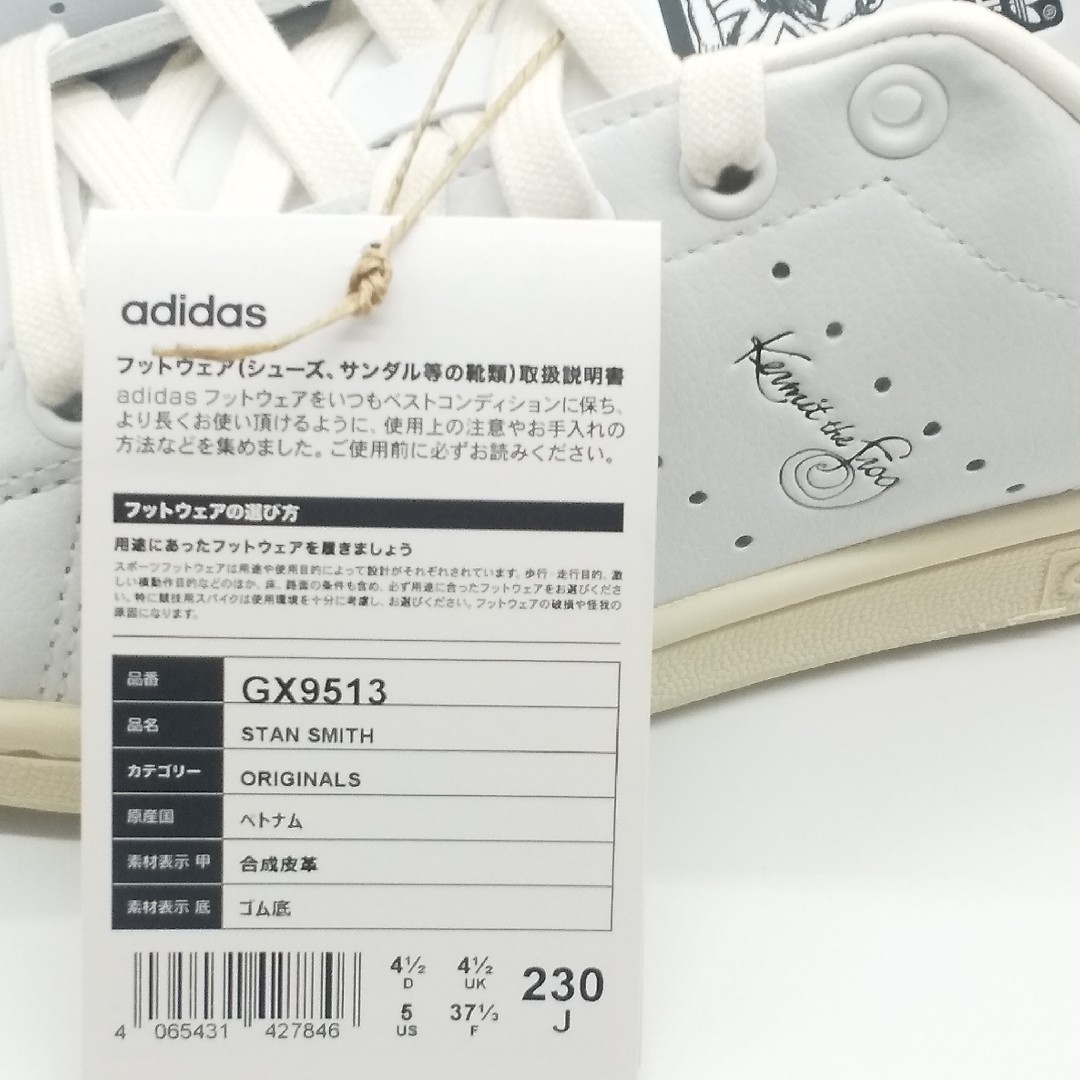 adidas(アディダス)の【新品、未使用、匿名配送】アディダス スタンスミス GX9513 23cm レディースの靴/シューズ(スニーカー)の商品写真