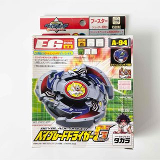 タカラトミー(Takara Tomy)のA-94 ドライガーG (ガトリング) 【未組み立て・爆転シュートベイブレード】(その他)