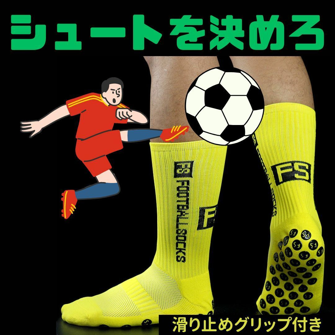 サッカー　フットサル　グリップソックス　滑り止め付　フリーサイズ　黄色　イエロー スポーツ/アウトドアのサッカー/フットサル(ウェア)の商品写真