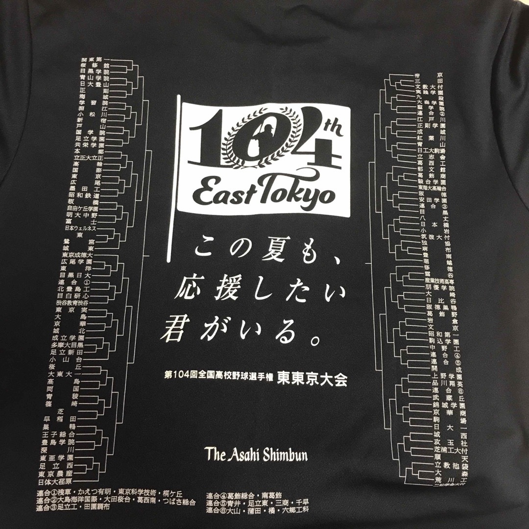 第104回全国高校野球選手権 Tシャツ メンズのトップス(Tシャツ/カットソー(半袖/袖なし))の商品写真