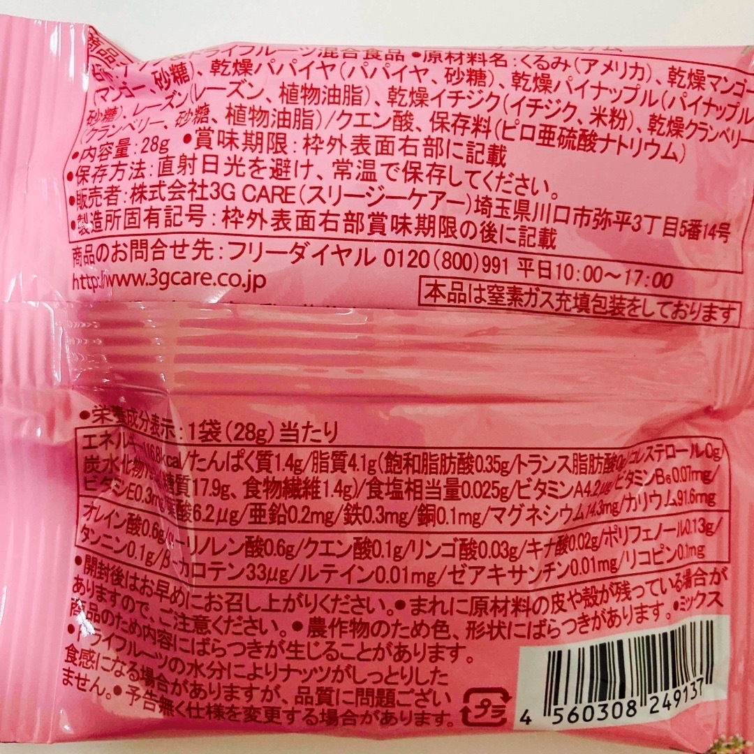 健美果実フルーツ&ナッツミックス　16袋 食品/飲料/酒の食品(菓子/デザート)の商品写真