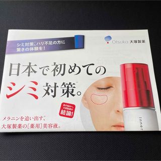 インナーシグナル(InnerSignal（Otsuka Pharmaceutical）)の【石鹸付き】インナーシグナル 美容液 30ml 初回限定80％OFF ハガキ②(美容液)