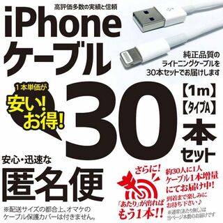 アイフォーン(iPhone)のUSB充電器iPhoneライトニングケーブル Appleアップル純正同等品質(バッテリー/充電器)