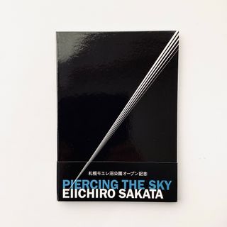 坂田栄一郎 写真集 PIERCING THE SKY 天を射る　サイン入 