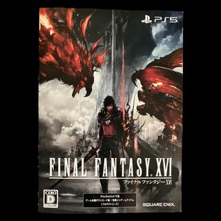 スクウェアエニックス(SQUARE ENIX)のPS5 ファイナルファンタジーXVI FF16 プロダクトコード(家庭用ゲームソフト)