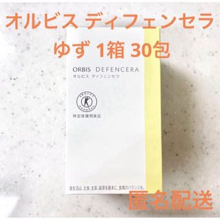 ORBIS - ORBIS オルビス ディフェンセラ 1箱 30包 ゆず