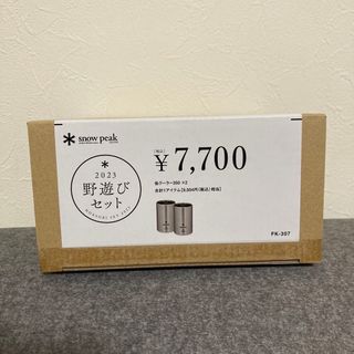 スノーピーク(Snow Peak)のスノーピーク・缶クーラー350・２個セット・2023野遊びセット(食器)