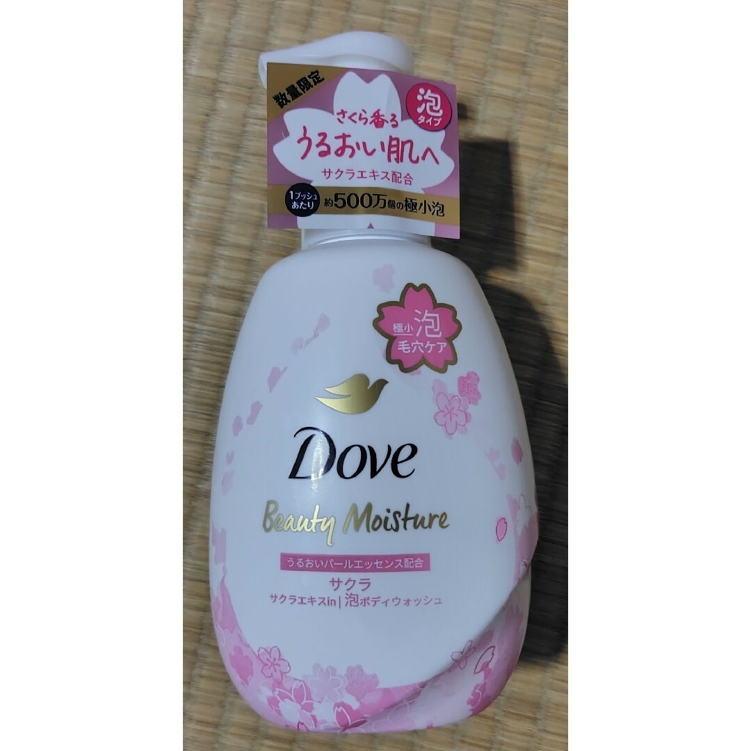 Dove（Unilever）(ダヴ)のダヴ　ビューティーモイスチャー  泡ボディウオッシュ  サクラ コスメ/美容のボディケア(ボディソープ/石鹸)の商品写真