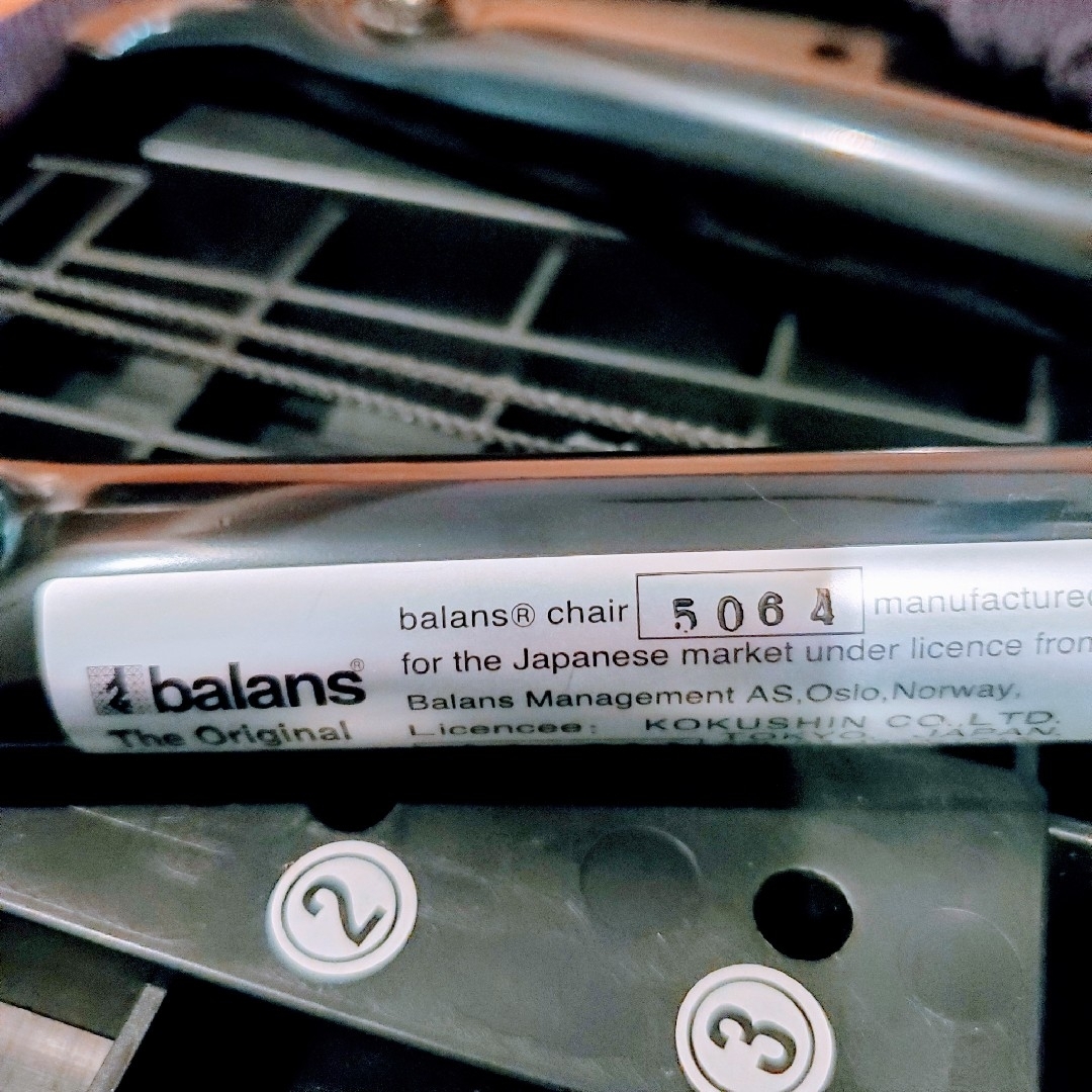 KOKUSHIN balans バランススタディ バランスチェア5064 キッズ/ベビー/マタニティの寝具/家具(その他)の商品写真