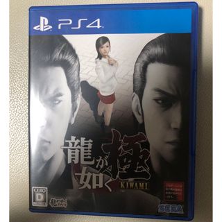 セガゲームス(SEGA Games)のPS4  龍が如く 極 KIWAMI(家庭用ゲームソフト)