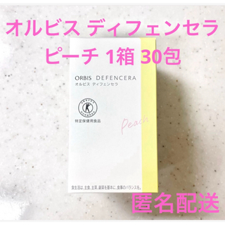 オルビス(ORBIS)のORBIS オルビス ディフェンセラ 1箱 30包 ピーチ(その他)