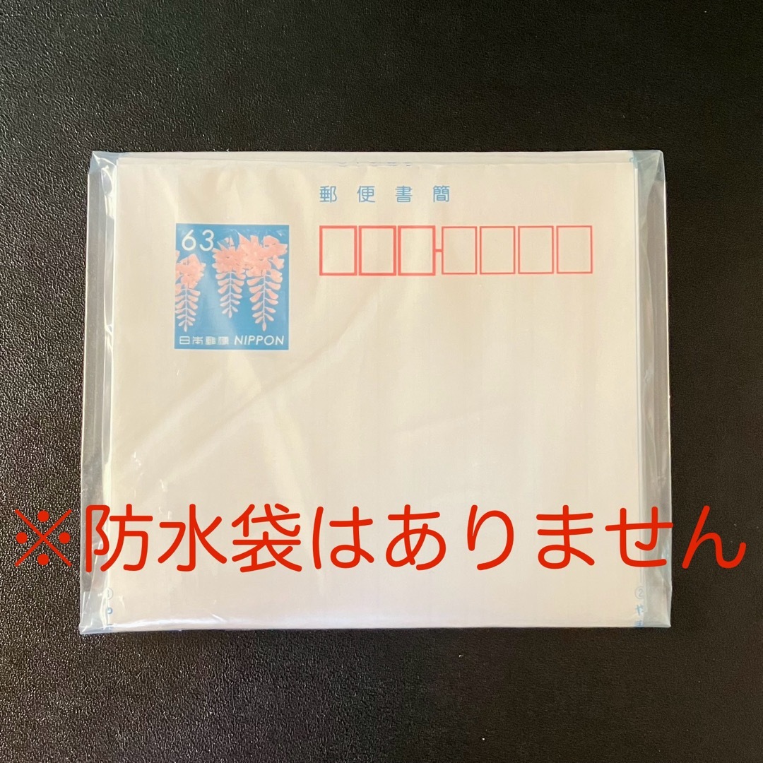 ミニレター 郵便書簡 4枚 ゆうパケットポストシール 2枚 防水無 半分折り畳み メンズのメンズ その他(その他)の商品写真