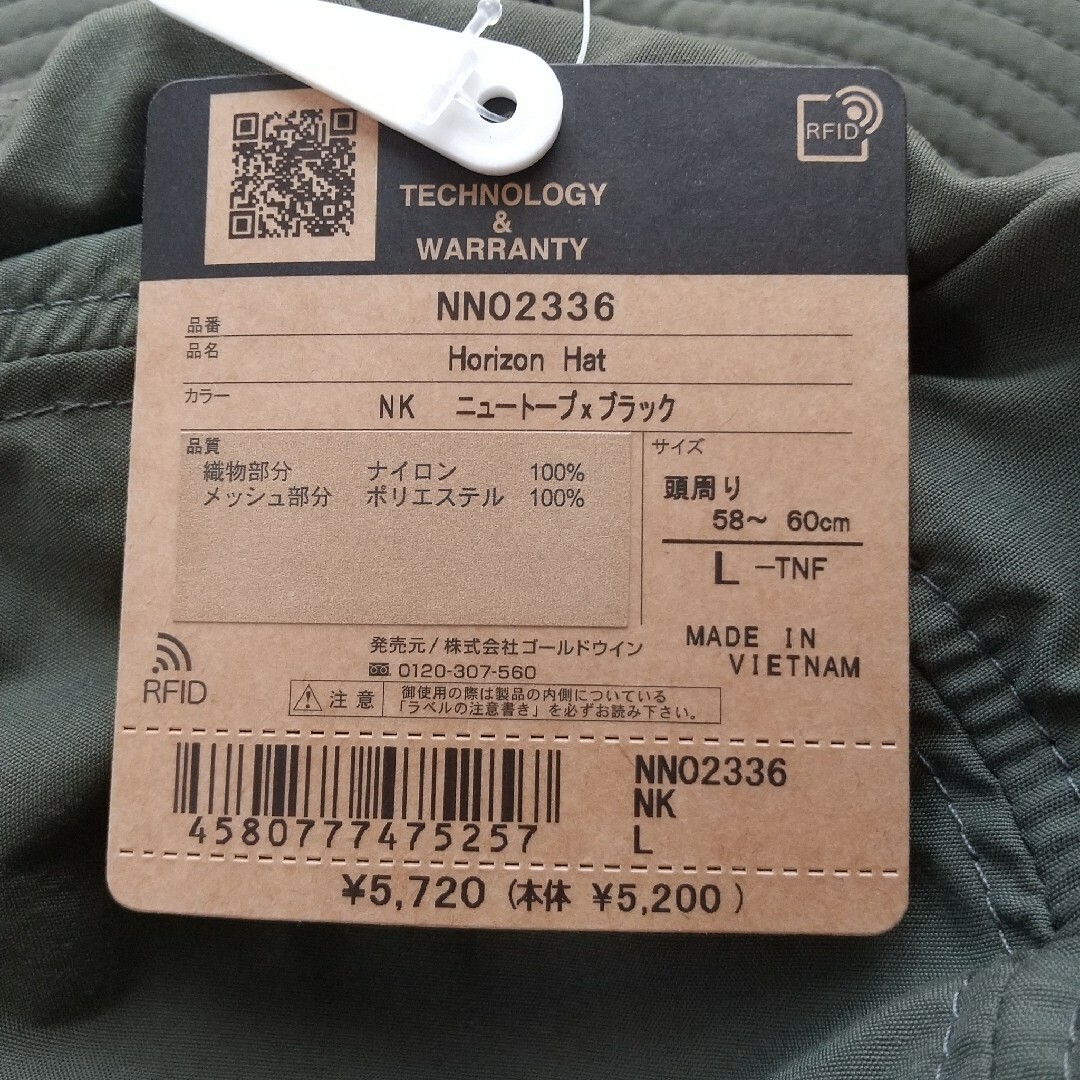 THE NORTH FACE(ザノースフェイス)の新品 THE NORTH FACE ノースフェイス 帽子 ホライズンハット L メンズの帽子(ハット)の商品写真