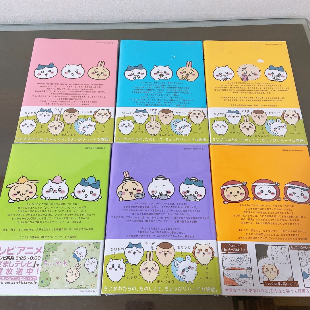 ちいかわ - ちいかわ なんか小さくてかわいいやつ 1巻〜6巻 全巻 ちいかわ - ちいかわ なんか小さくてかわいいやつ 1巻〜6巻 全巻