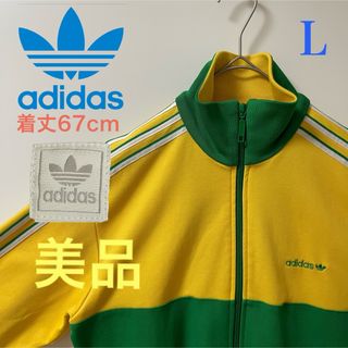 アディダス(adidas)の美品90s】アディダス刺繍トラックジャケット古着ジャージトップ　グリーン緑イエロ(ジャージ)