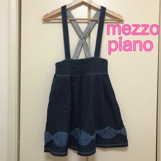 メゾピアノ(mezzo piano)の【訳あり】メゾピアノ 140cm ジャンパースカート キッズ  子供 スカート(スカート)