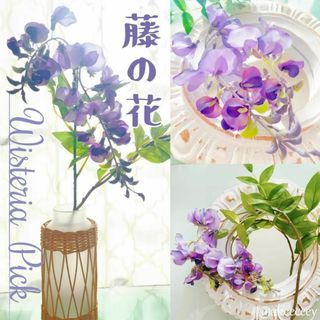 アーティフィシャルフラワー ♡ 藤の花 1本 ウィステリア 一輪挿し 藤 _Ⅵ